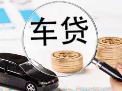 叶县车辆抵押贷款什么情况会被认定为是违规?